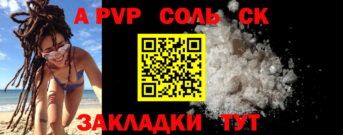 Альфа ПВП VHQ  Вход с VPN  где купить   Alpha PVP крисы CK  Фрязино 