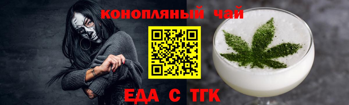 Печенье с ТГК марихуана  Вход с VPN  Фрязино 