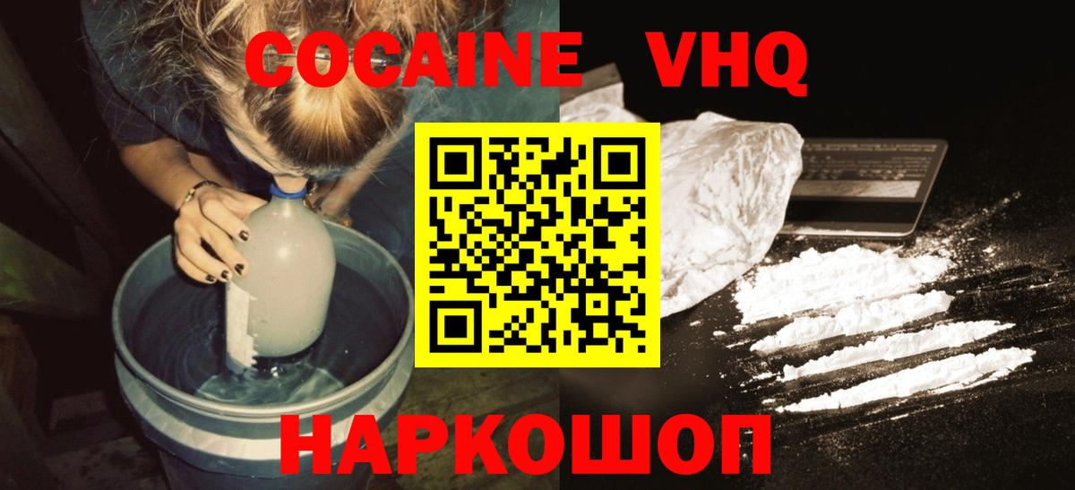 Кокаин FishScale Фрязино