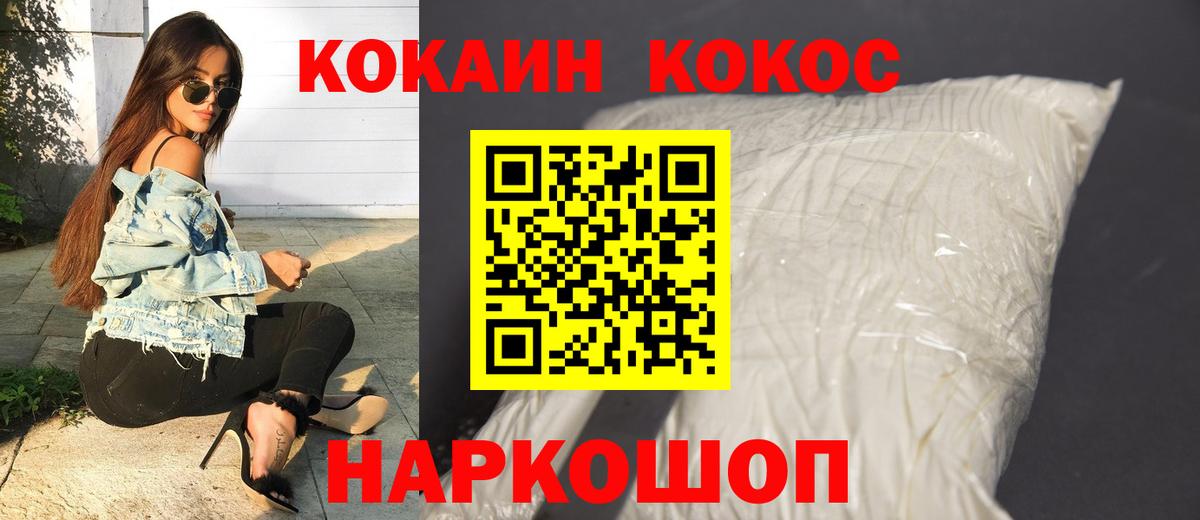 Фрязино  Cocaine FishScale  Кокаин 99%  Вход с VPN 