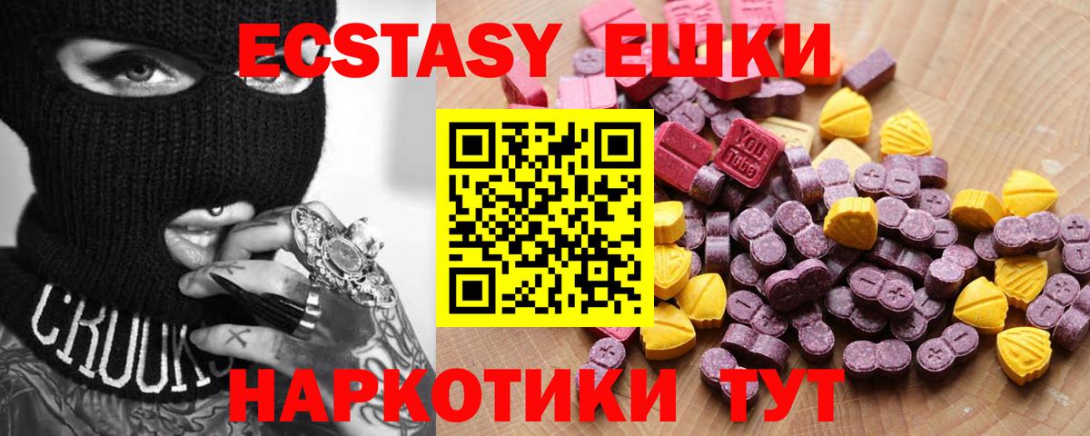 Фрязино  как найти наркотики  Ecstasy Дубай  Вход с VPN  Ecstasy 250 мг 