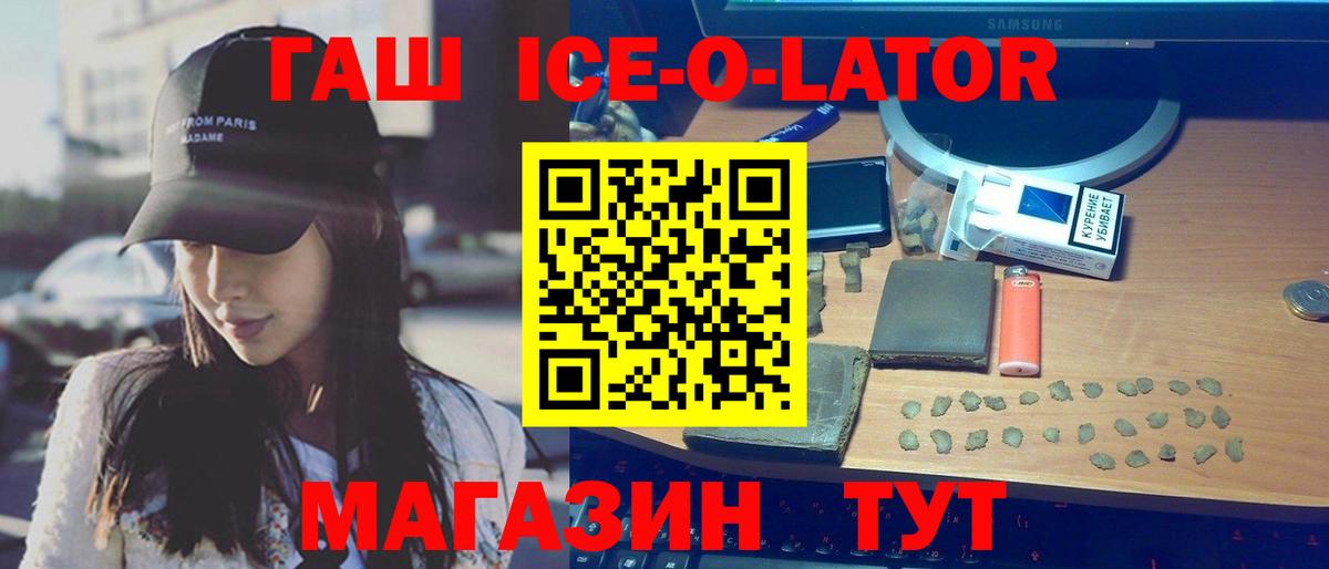 ГАШ Premium  ГАШИШ 40% ТГК  Фрязино  закладки  Вход с VPN 