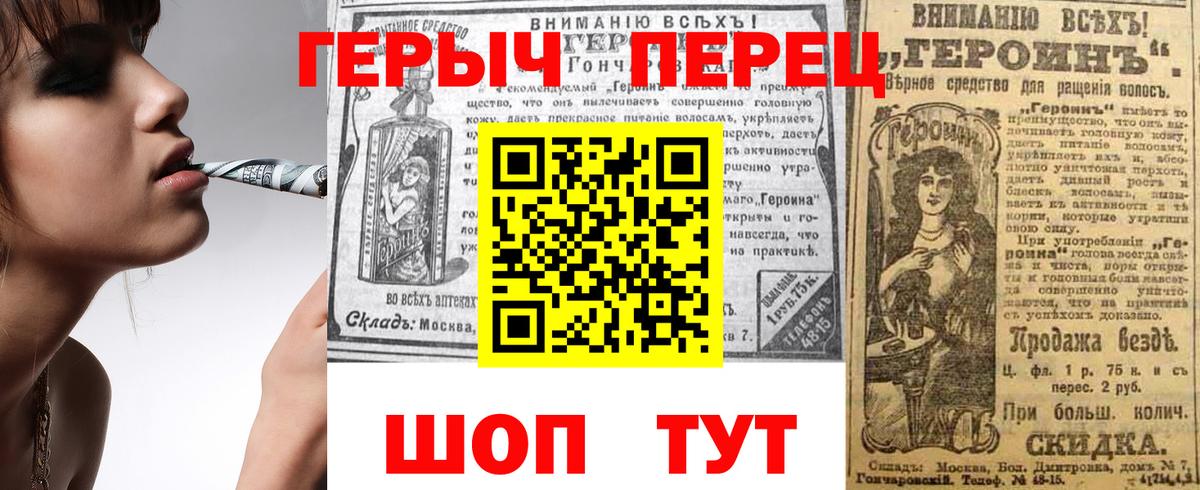 ГЕРОИН хмурый  Вход с VPN  Фрязино 
