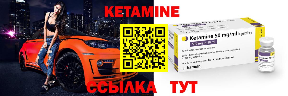 КЕТАМИН VHQ Фрязино