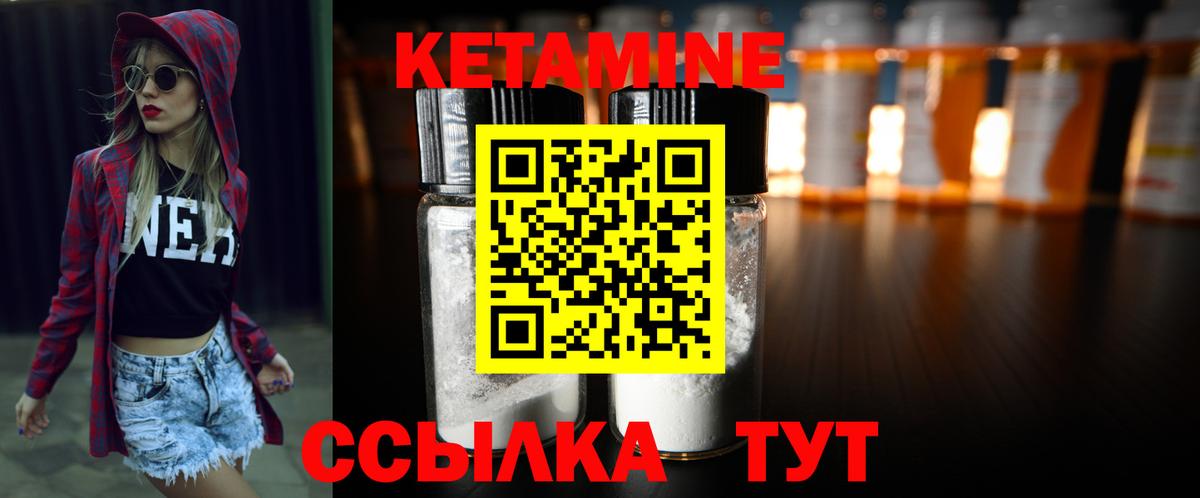 Фрязино  КЕТАМИН ketamine  Вход с VPN 