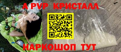 альфа пвп Гатчина