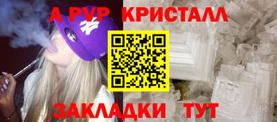 альфа пвп Гатчина