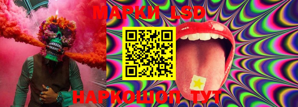 Фрязино  LSD-25 экстази кислота  Вход с VPN 