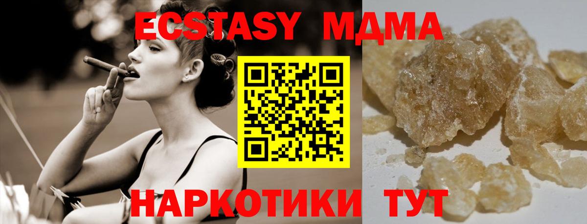 МДМА кристаллы Фрязино