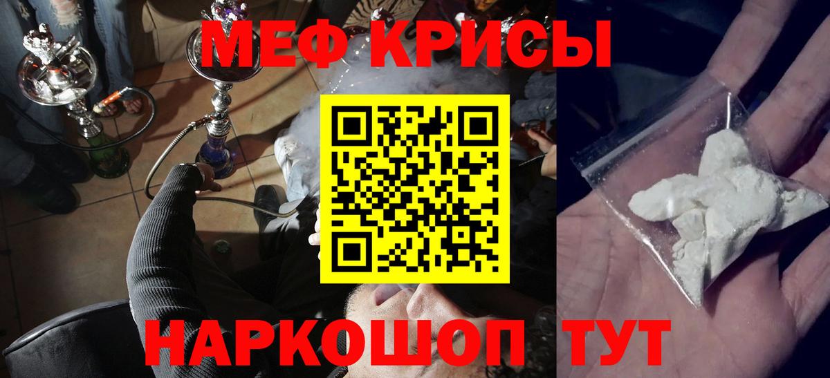 Меф  Фрязино