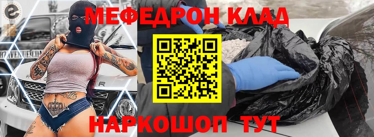 Мефедрон mephedrone  МЯУ-МЯУ мяу мяу  Мефедрон  МЕФ  Вход с VPN  Фрязино 