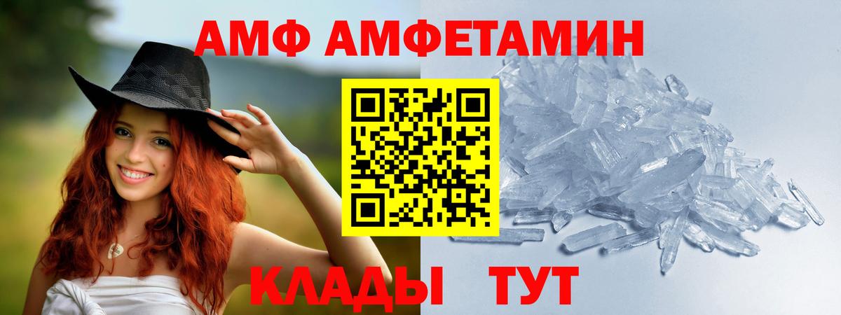 МЕТАМФЕТАМИН кристалл  Вход с VPN  Фрязино 