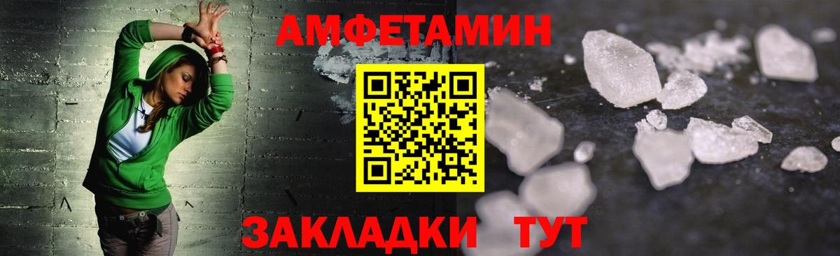 Метамфетамин мет Фрязино