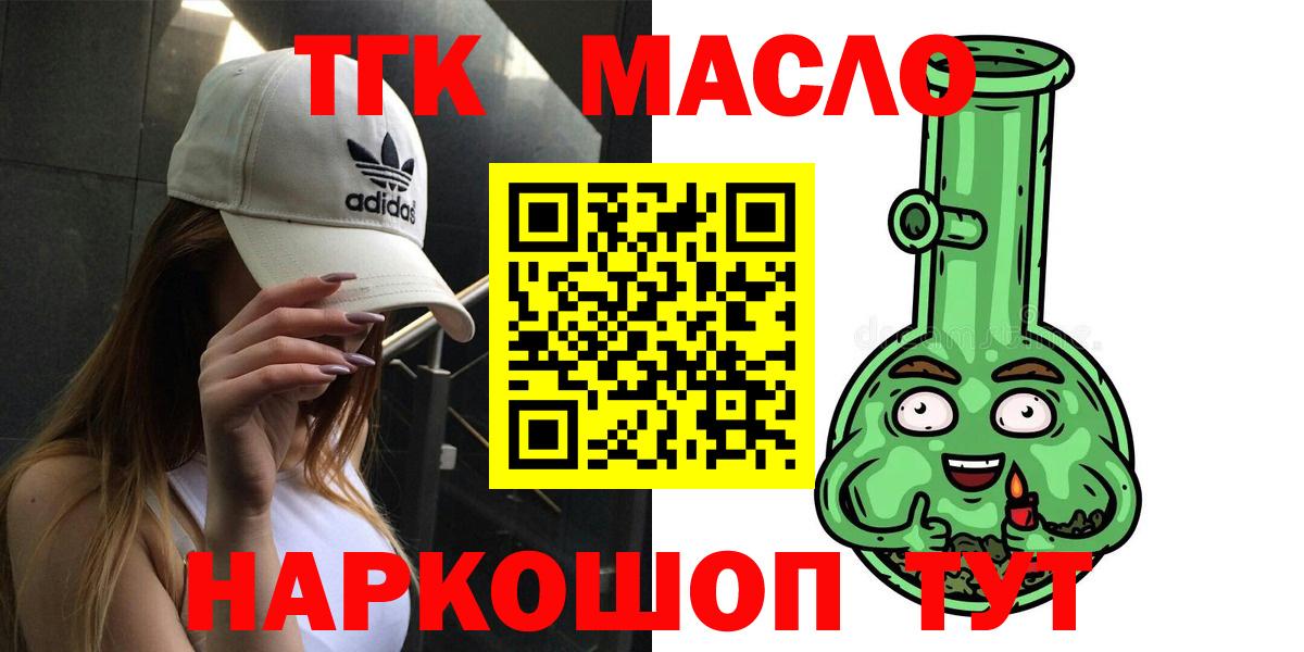 Дистиллят ТГК вейп Фрязино