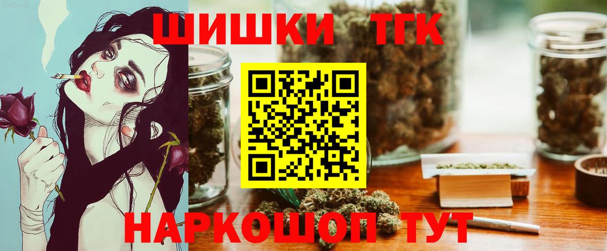 Каннабис индика  Бошки Шишки гибрид  Фрязино  Конопля Ganja  Вход с VPN 